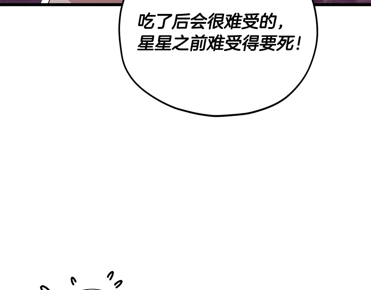 第161话 美酒的诱惑145