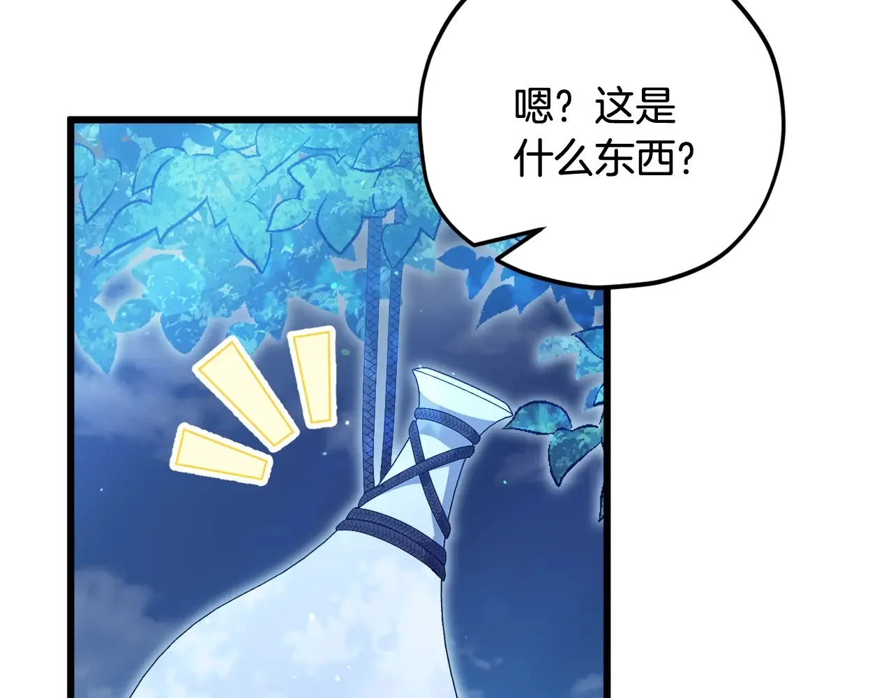 第161话 美酒的诱惑96