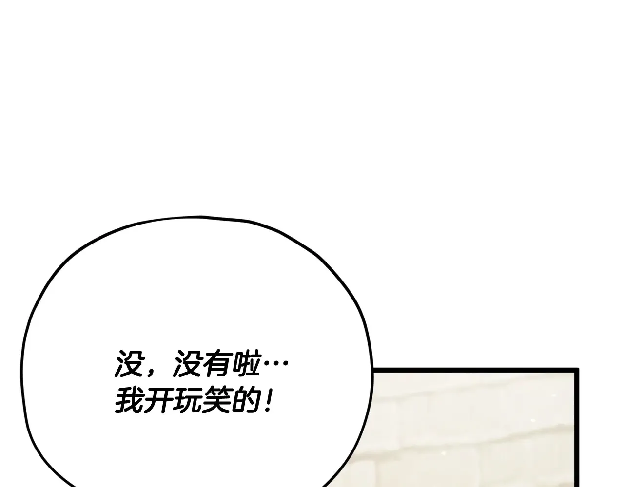 第160话 翻身之日103