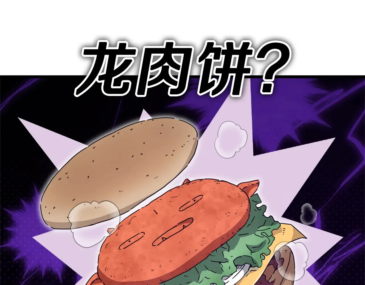 第160话 翻身之日66