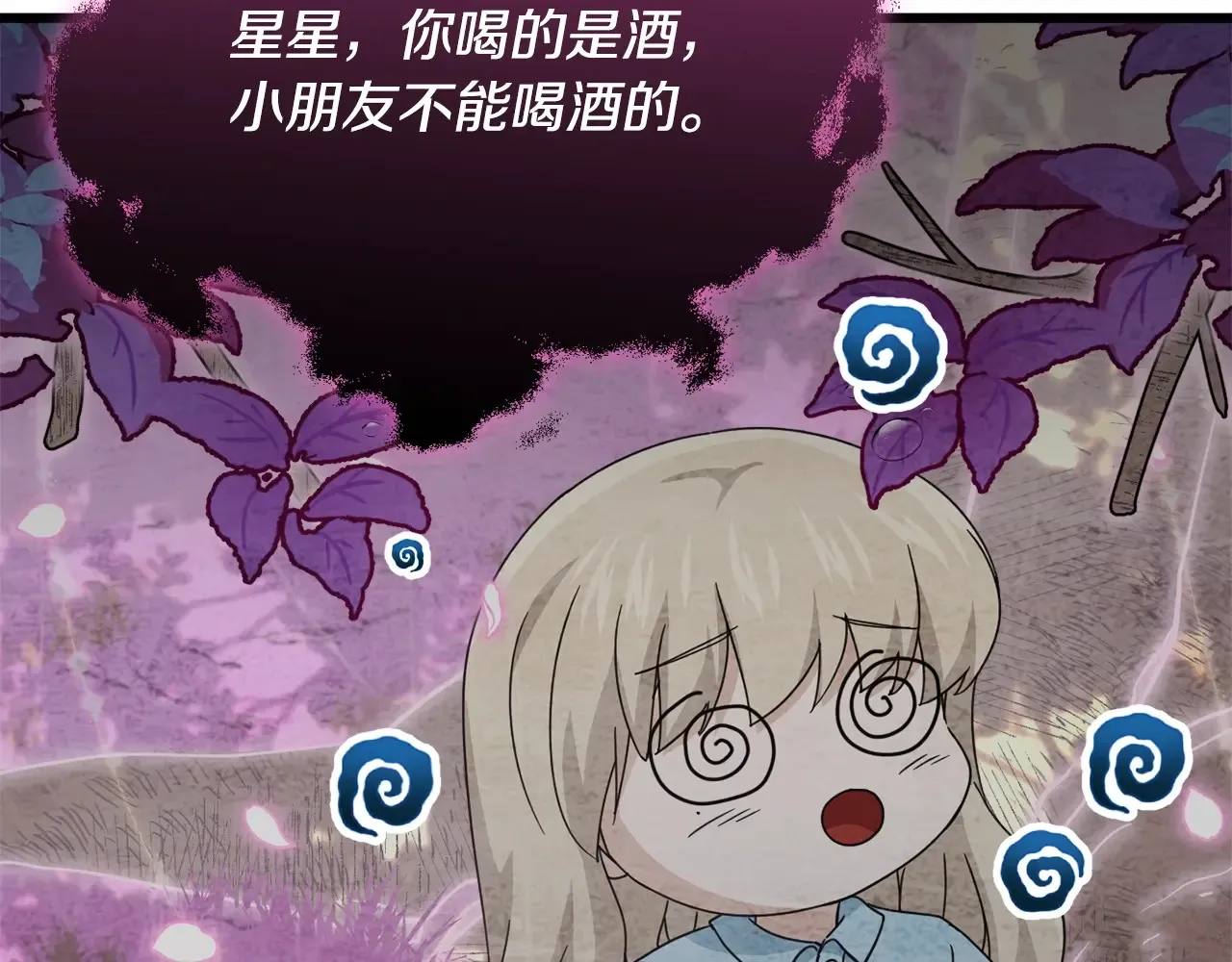 第161话 美酒的诱惑143
