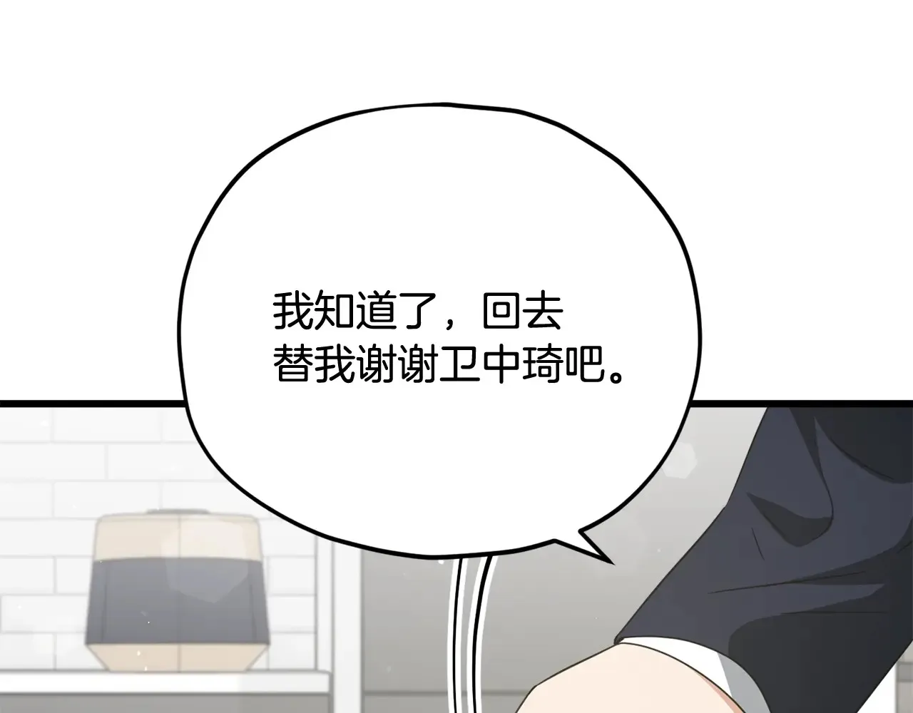 第161话 美酒的诱惑137