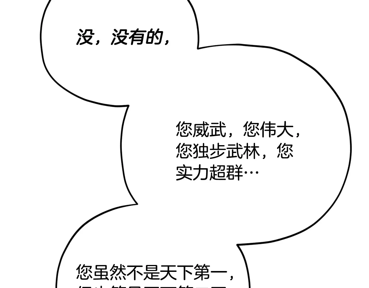 第160话 翻身之日109