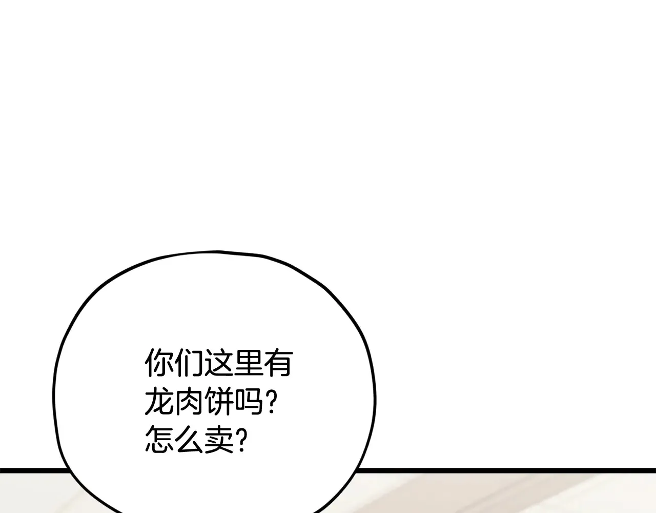 第160话 翻身之日62