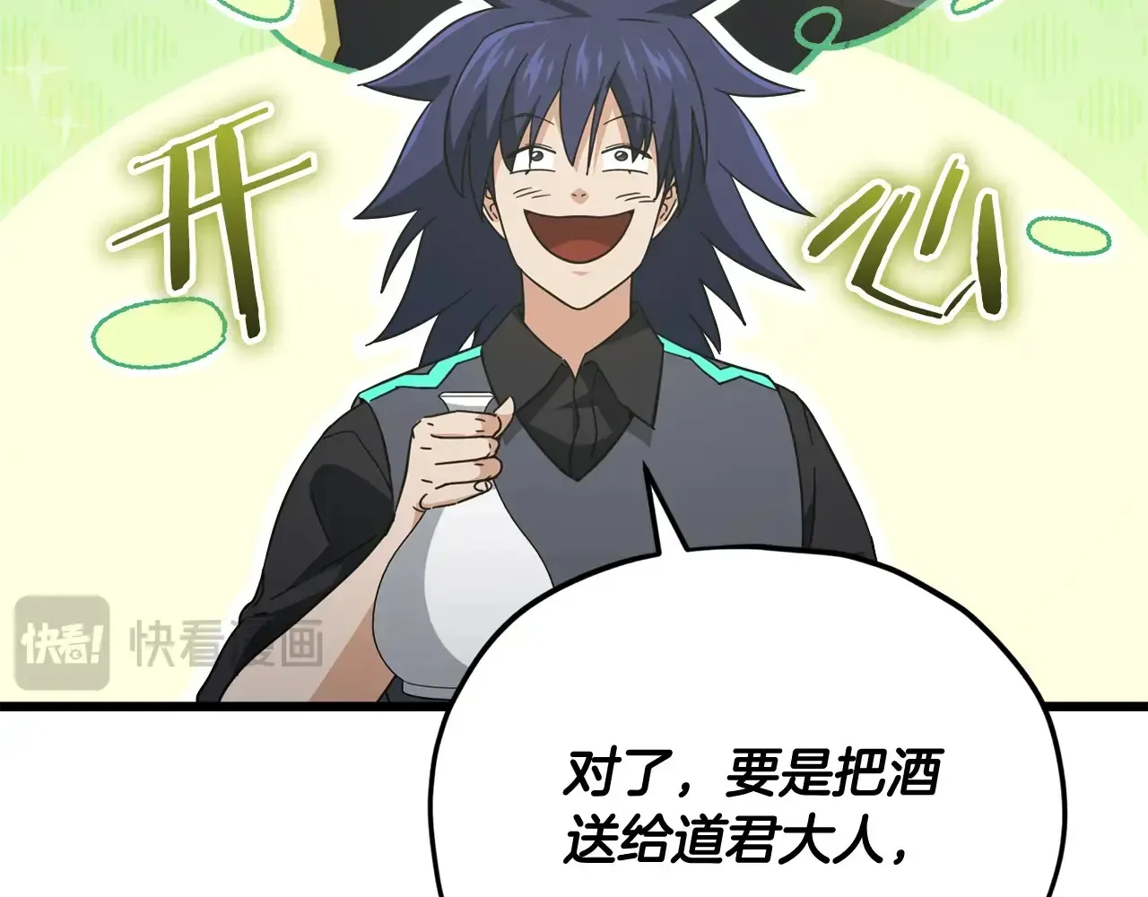 第161话 美酒的诱惑103