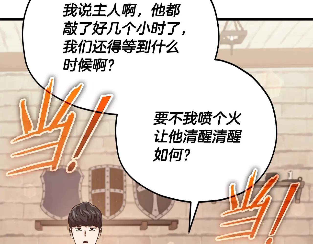第160话 翻身之日98