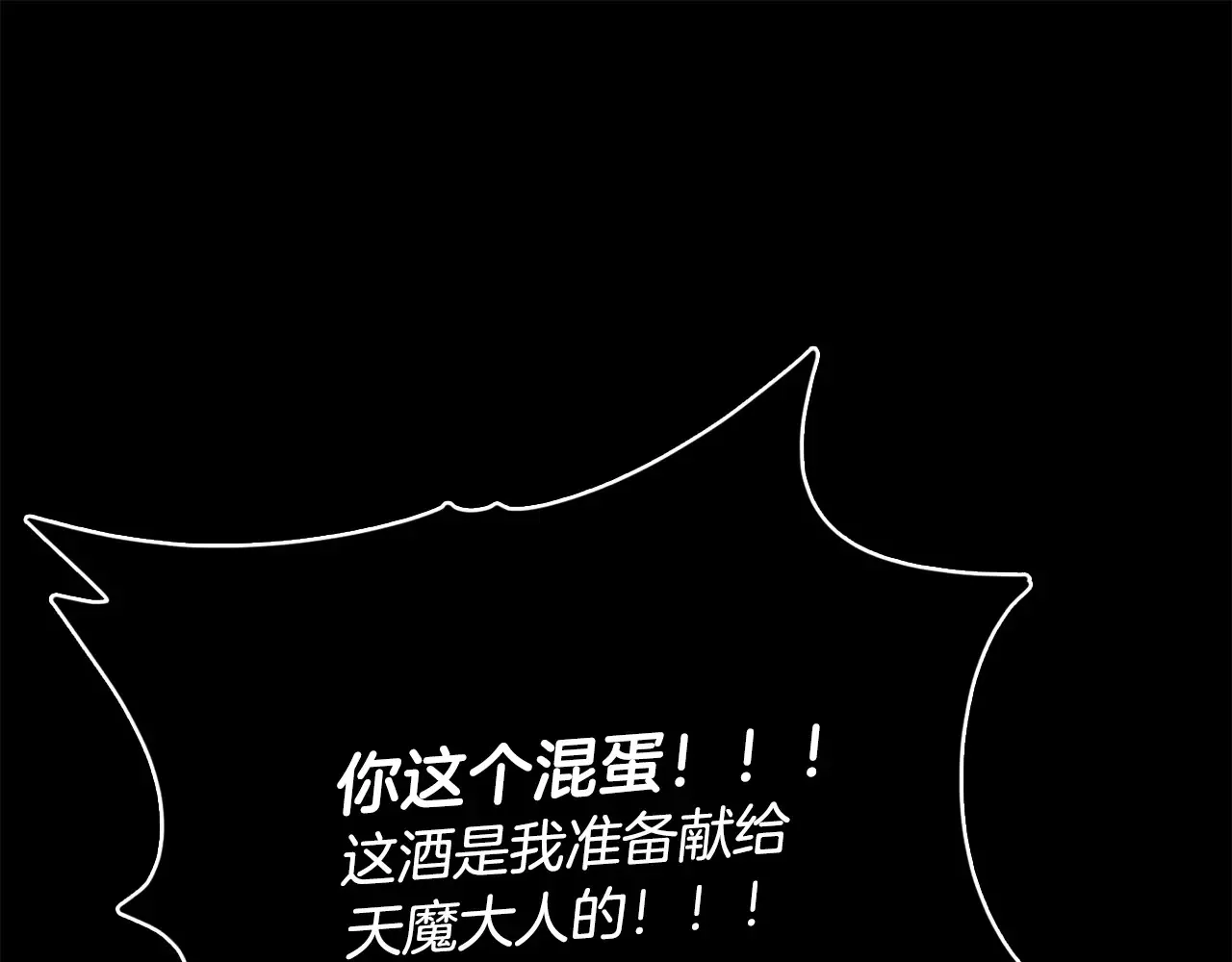 第161话 美酒的诱惑205