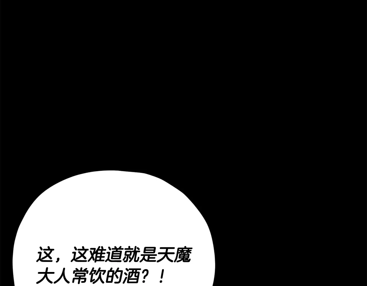 第161话 美酒的诱惑216