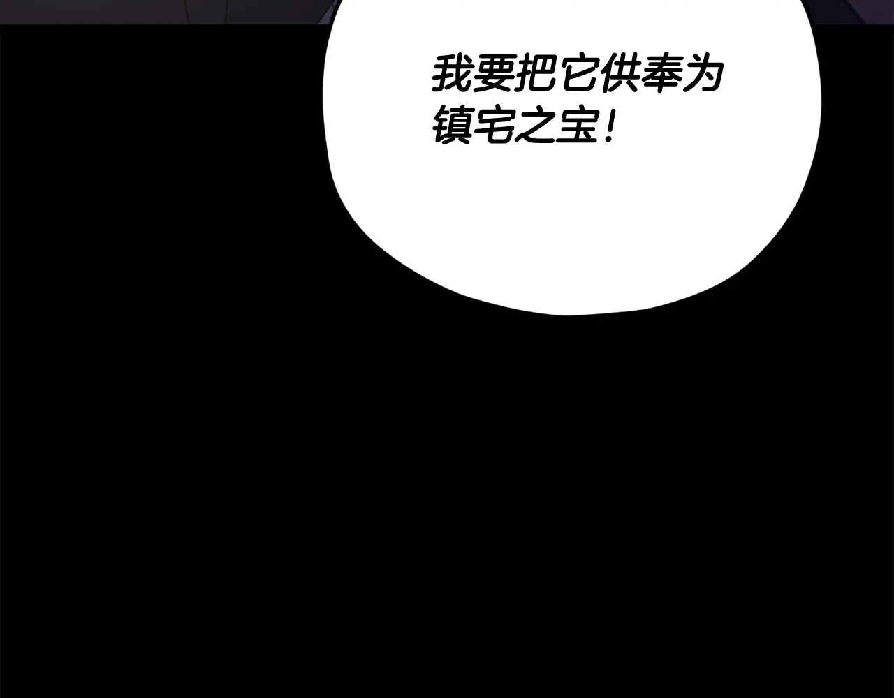 第161话 美酒的诱惑219