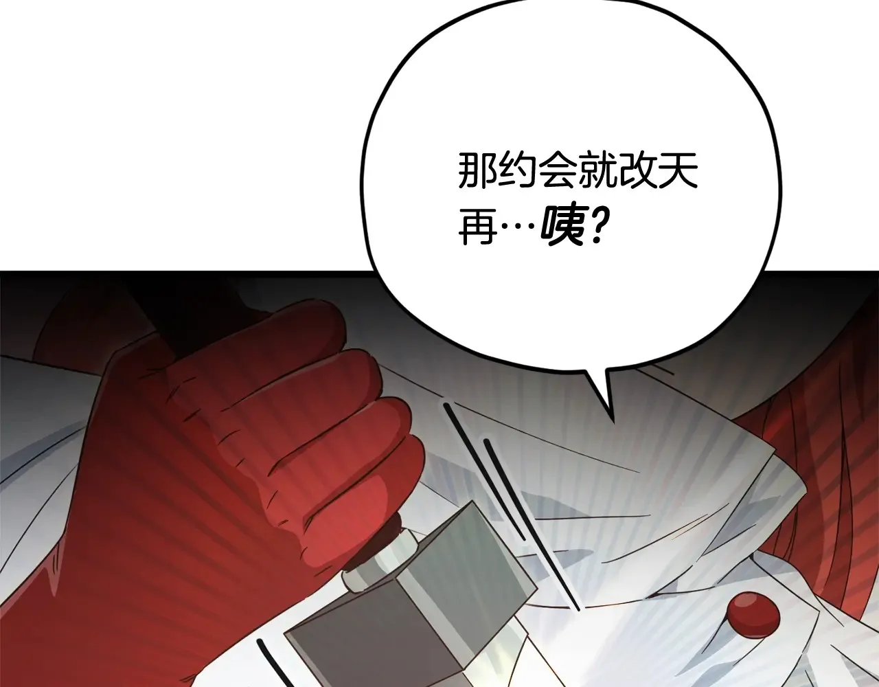 第161话 美酒的诱惑23