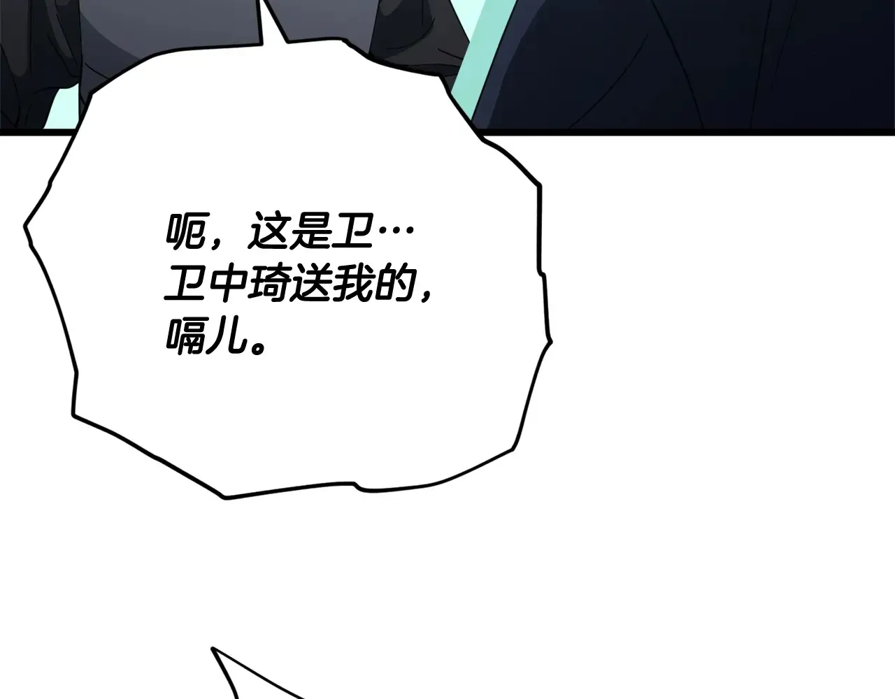 第161话 美酒的诱惑132