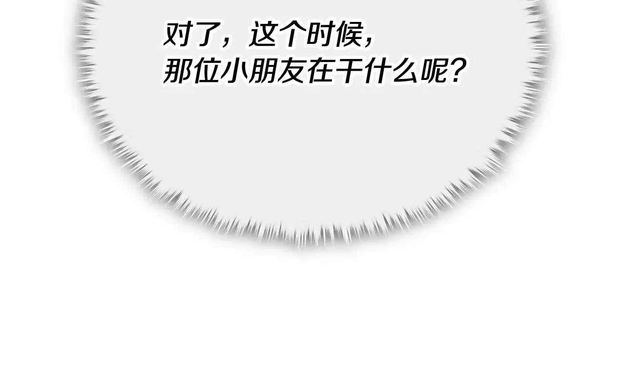 第161话 美酒的诱惑43