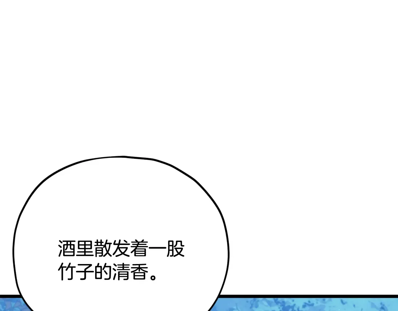 第161话 美酒的诱惑52