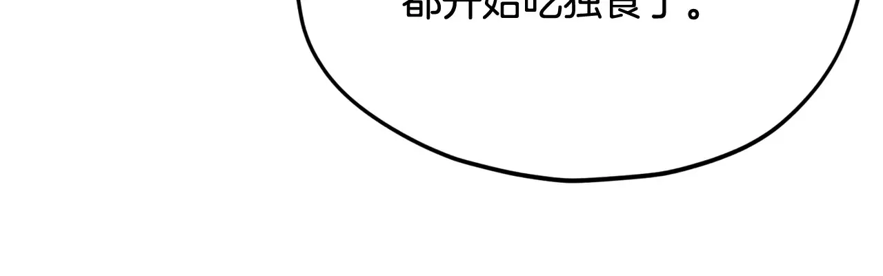 第161话 美酒的诱惑100