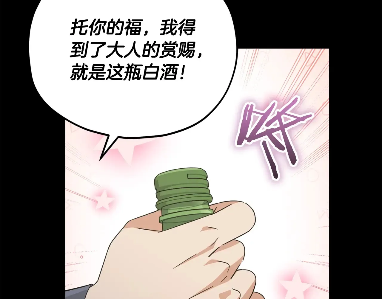 第161话 美酒的诱惑213