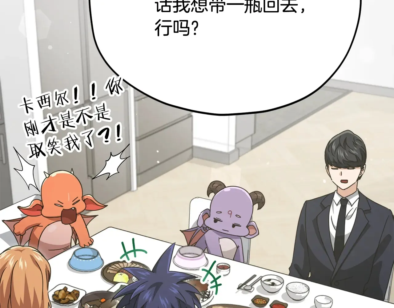 第161话 美酒的诱惑177