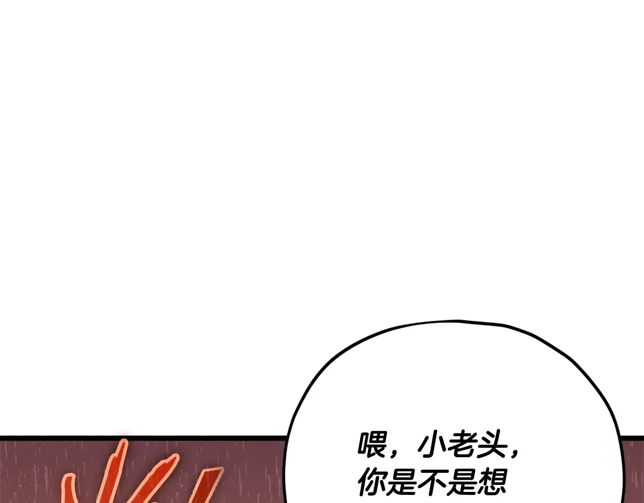 第160话 翻身之日87