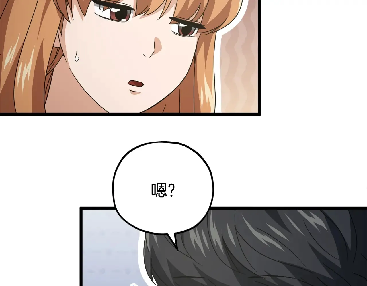 第161话 美酒的诱惑112