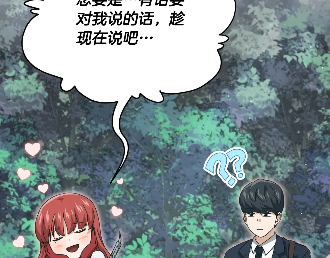 第161话 美酒的诱惑7