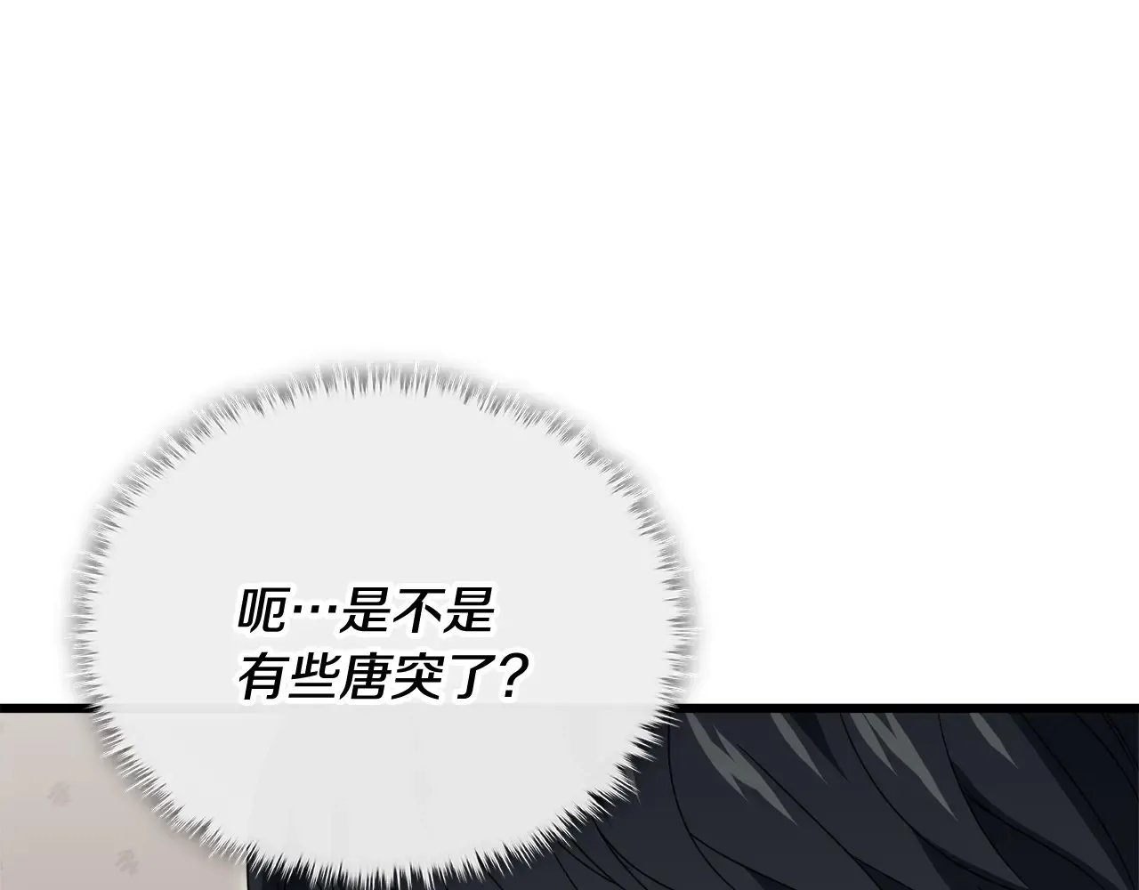 第161话 美酒的诱惑16