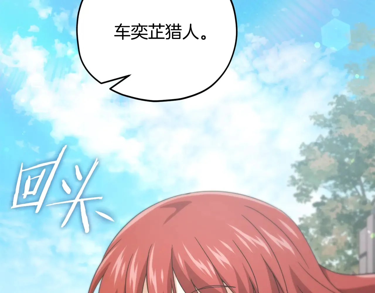 第160话 翻身之日26