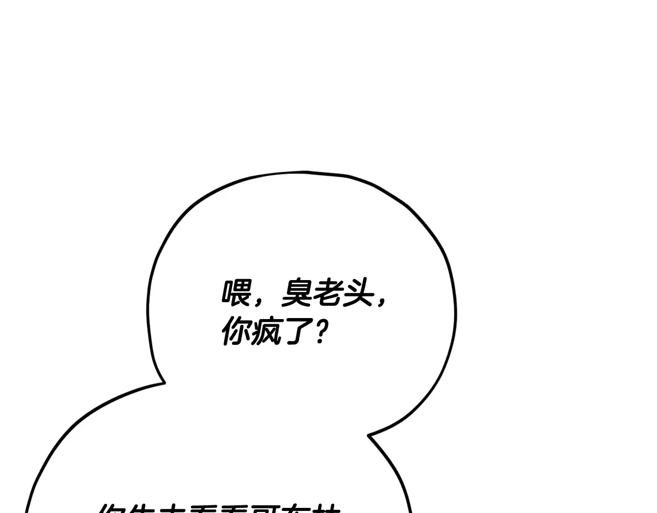 第160话 翻身之日69