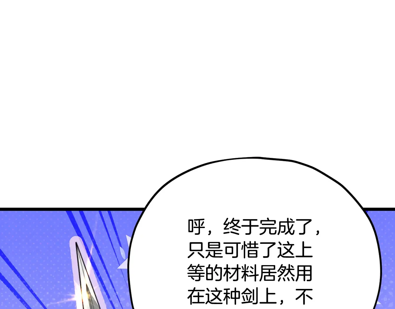 第160话 翻身之日118