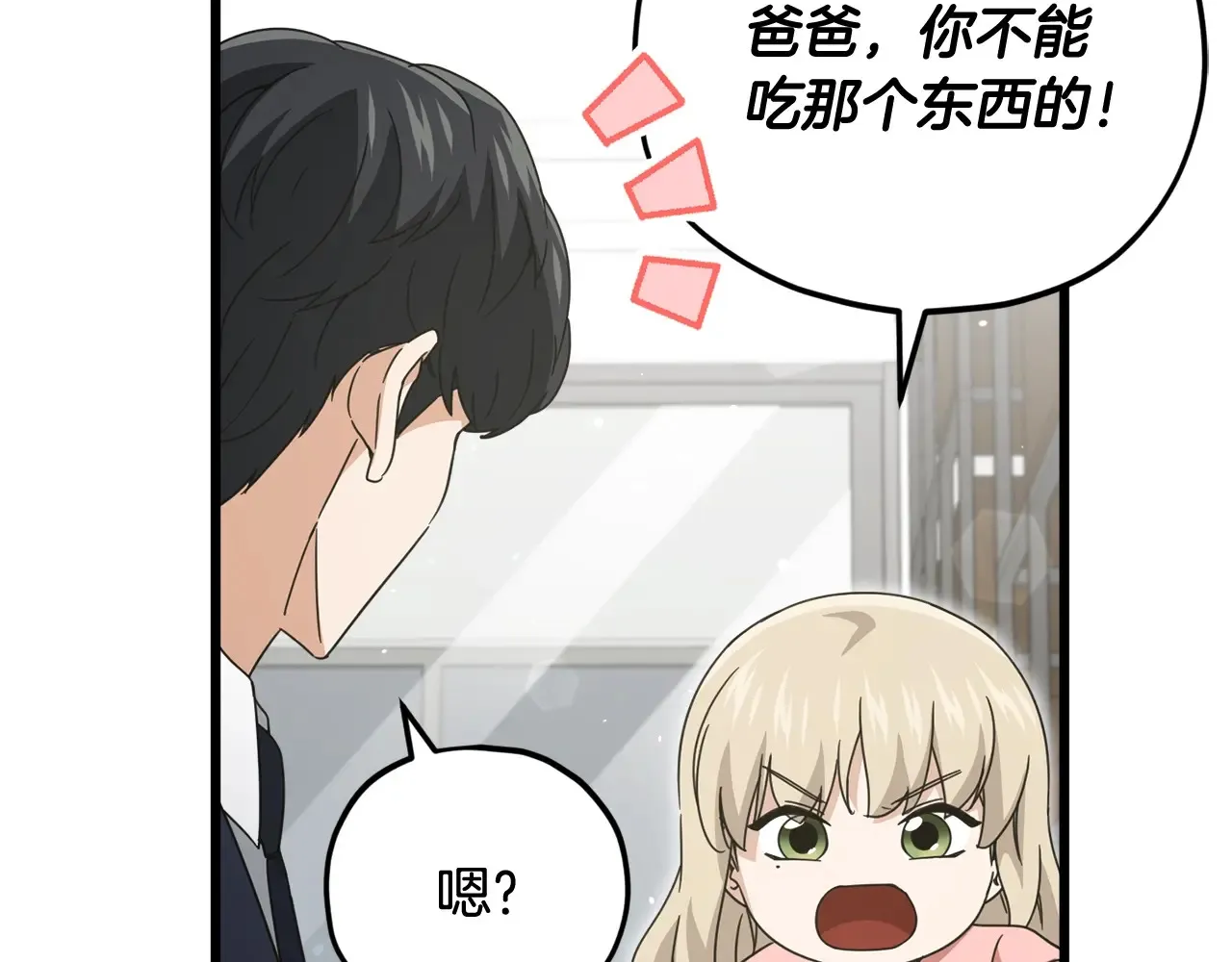 第161话 美酒的诱惑140