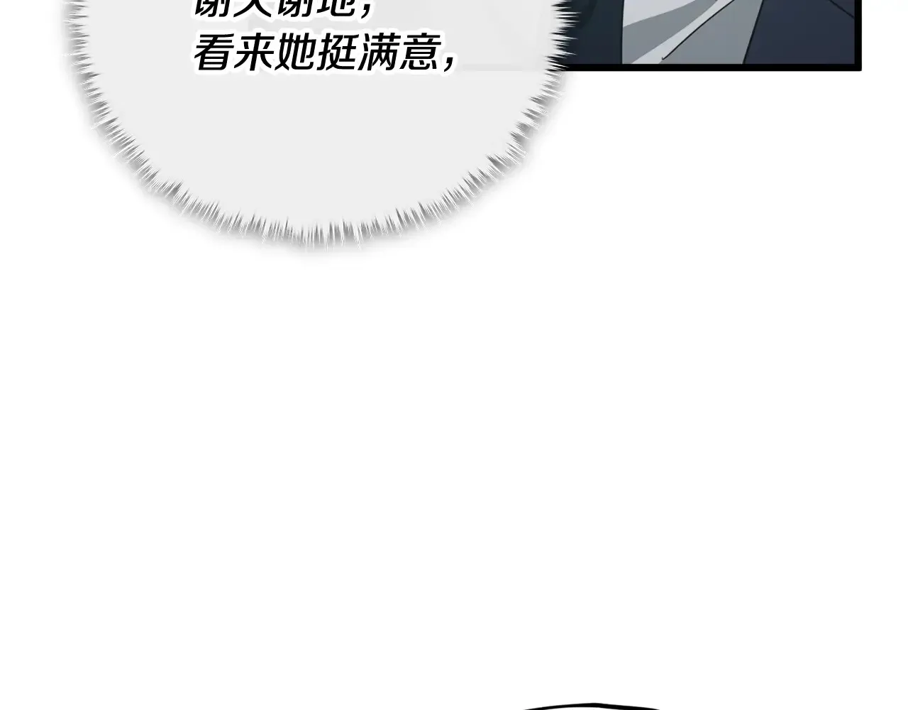 第161话 美酒的诱惑22