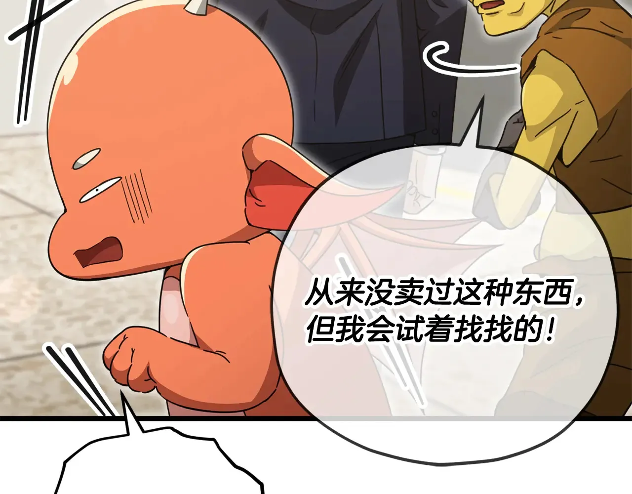 第160话 翻身之日64