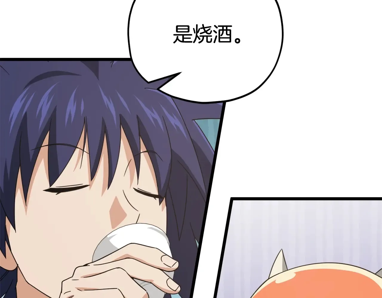 第161话 美酒的诱惑163
