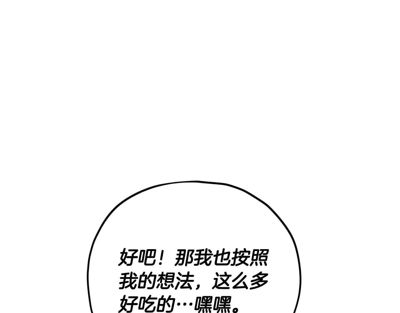 第160话 翻身之日59