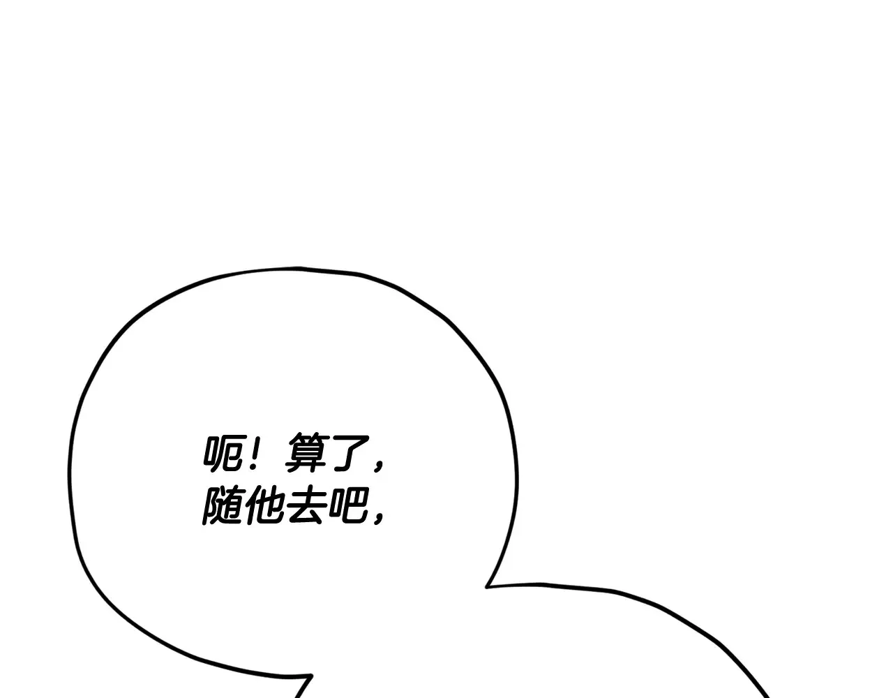 第161话 美酒的诱惑92