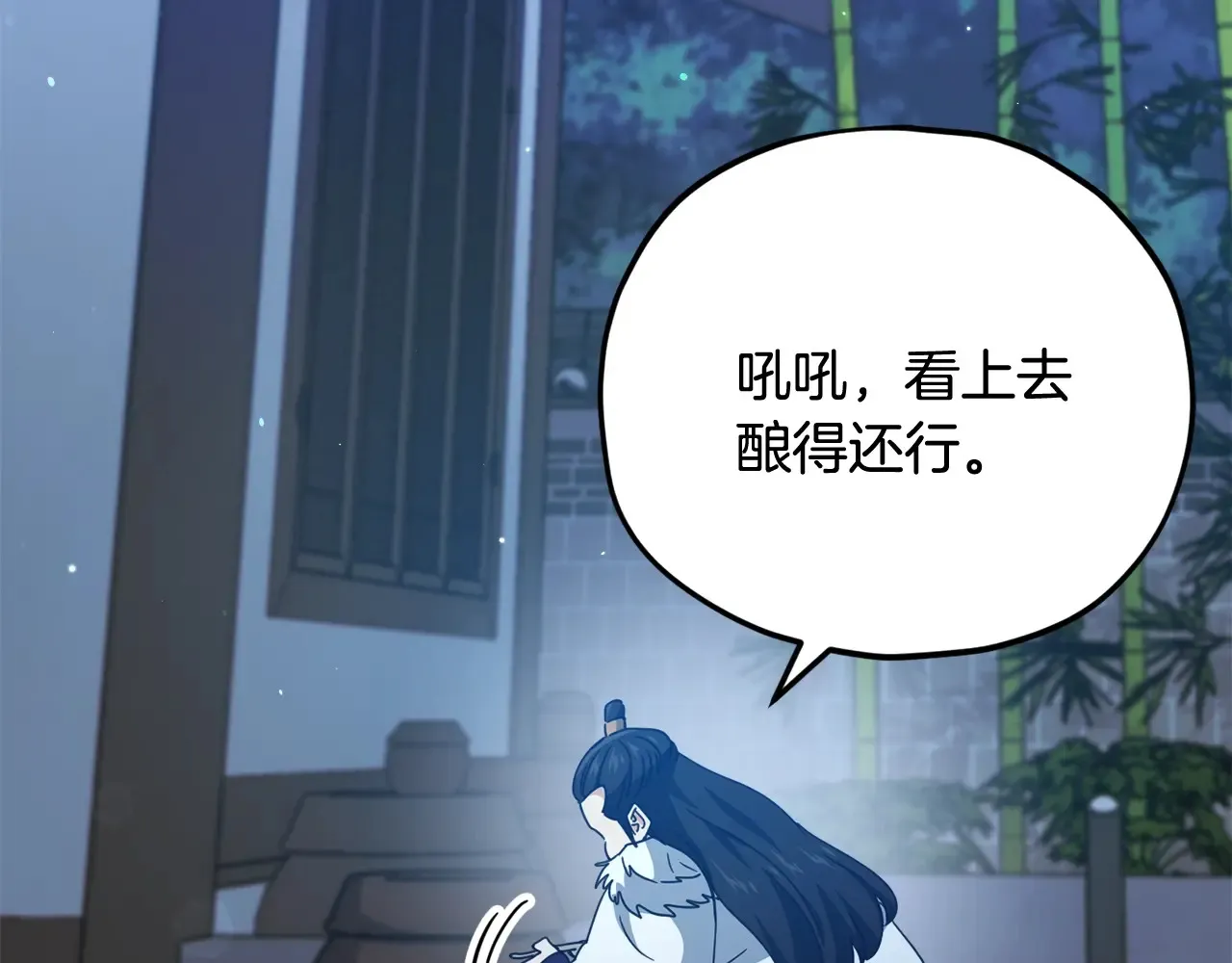 第161话 美酒的诱惑50