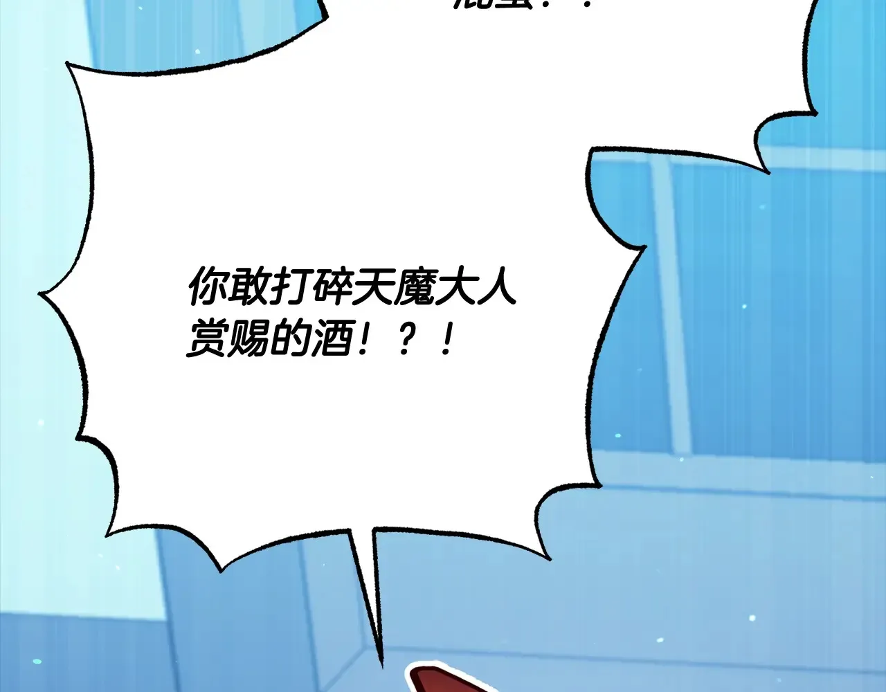 第161话 美酒的诱惑233
