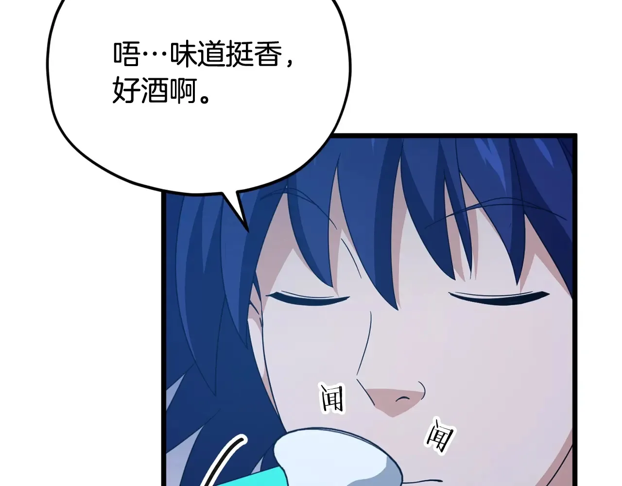 第161话 美酒的诱惑98