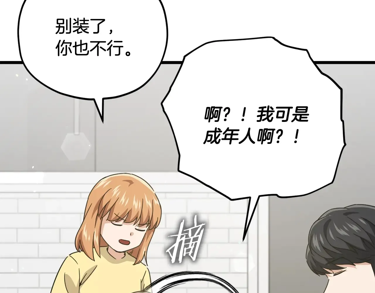 第161话 美酒的诱惑153