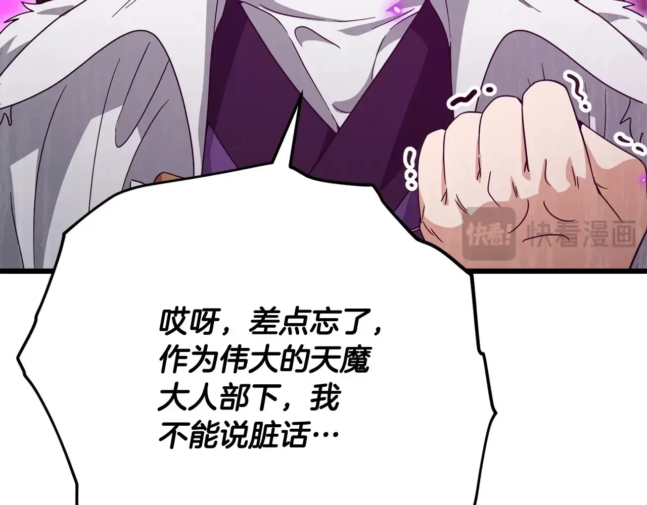 第161话 美酒的诱惑79