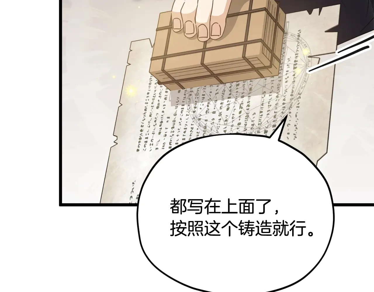 第160话 翻身之日148