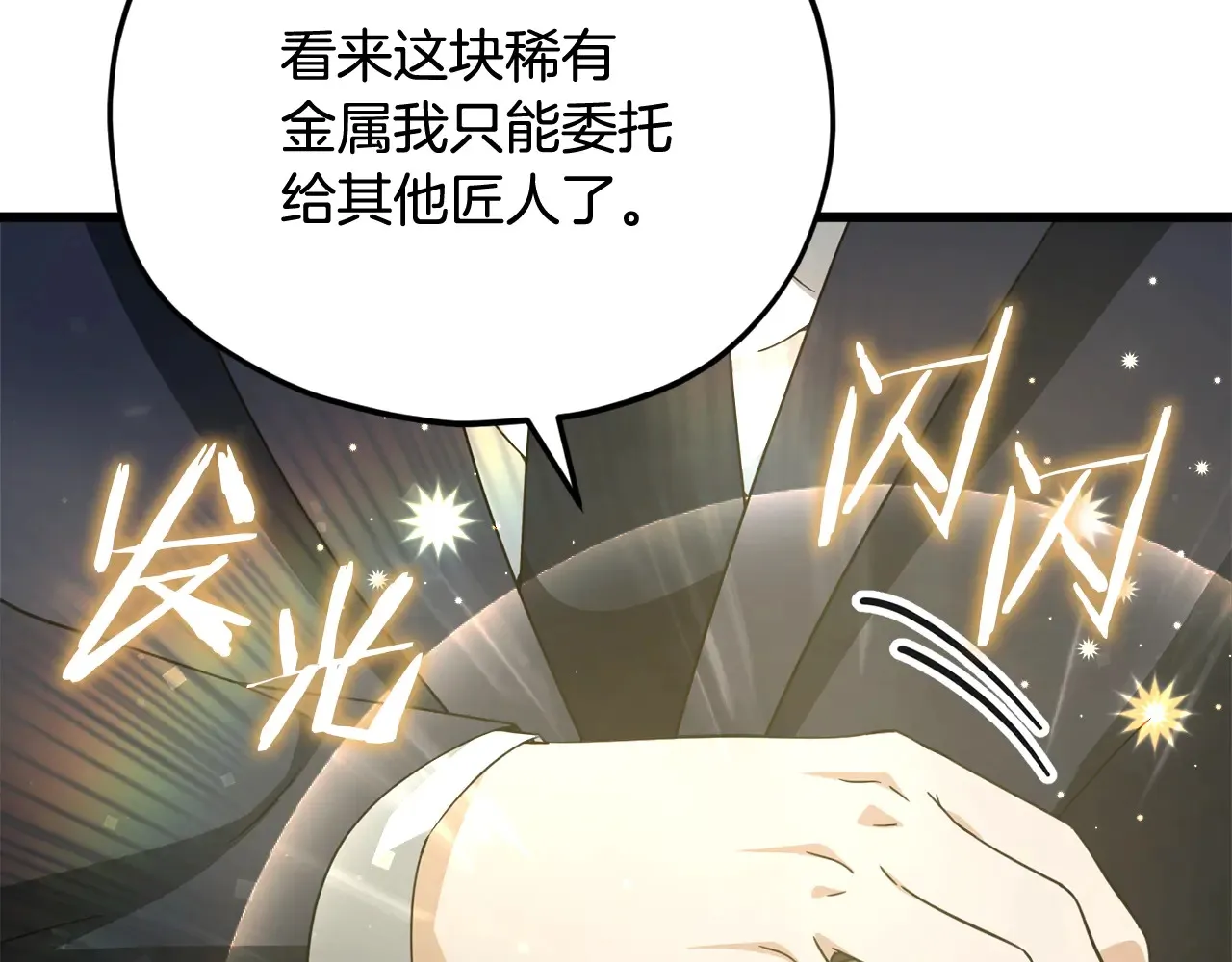 第160话 翻身之日133