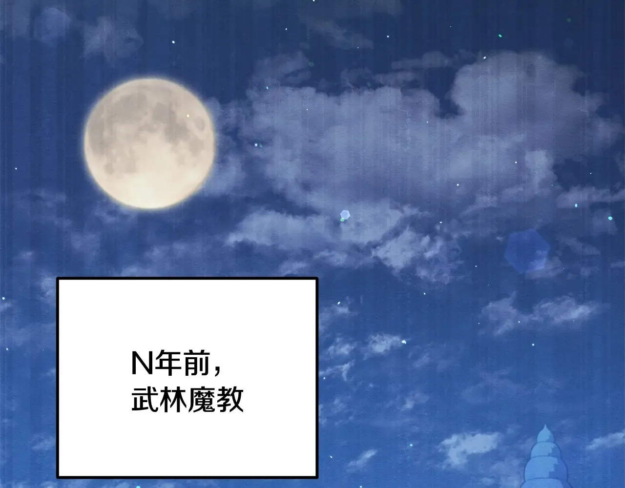 第161话 美酒的诱惑59