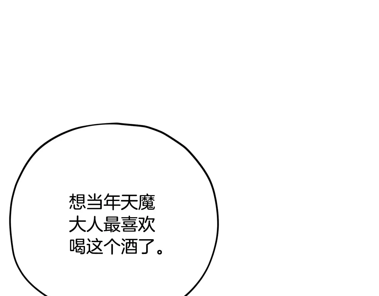 第161话 美酒的诱惑56