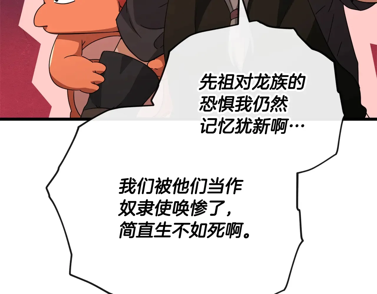 第160话 翻身之日161
