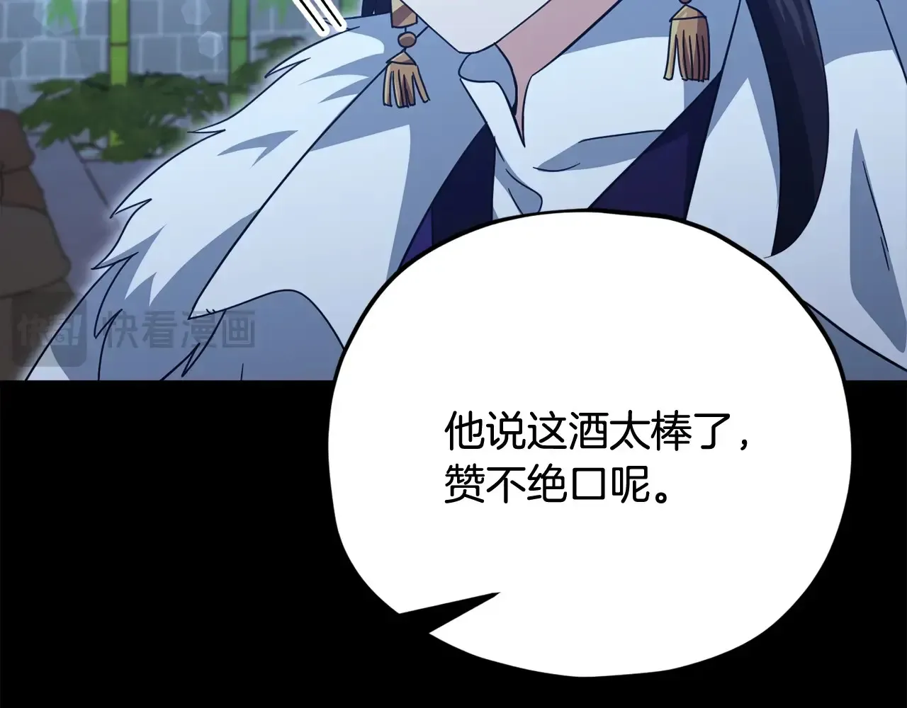 第161话 美酒的诱惑211