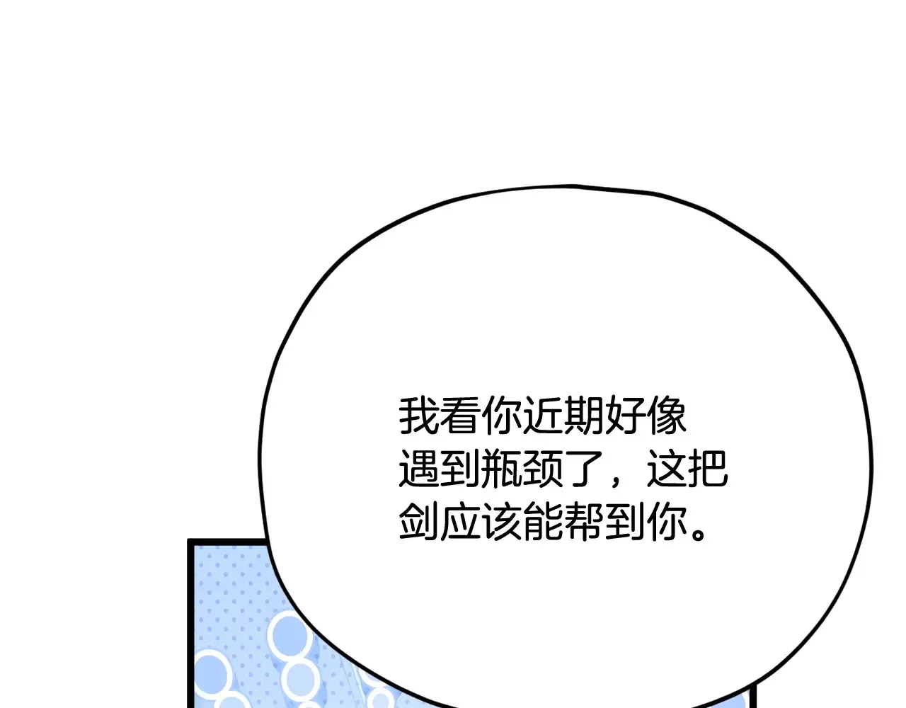 第161话 美酒的诱惑10
