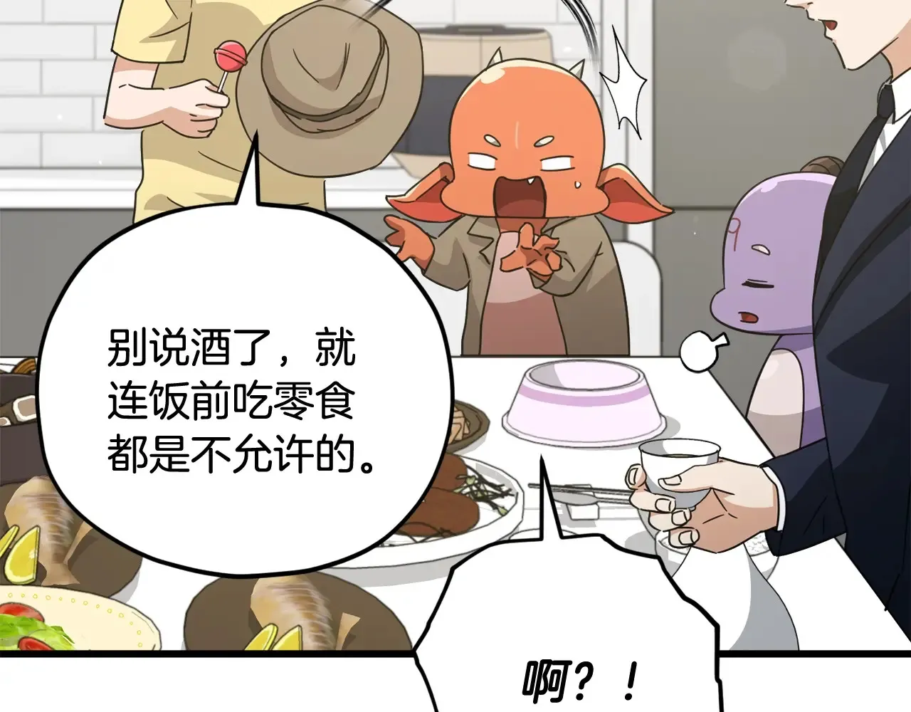 第161话 美酒的诱惑154
