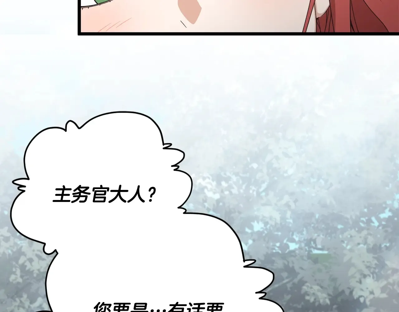 第161话 美酒的诱惑6