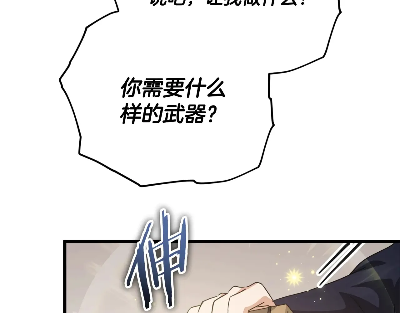 第160话 翻身之日147