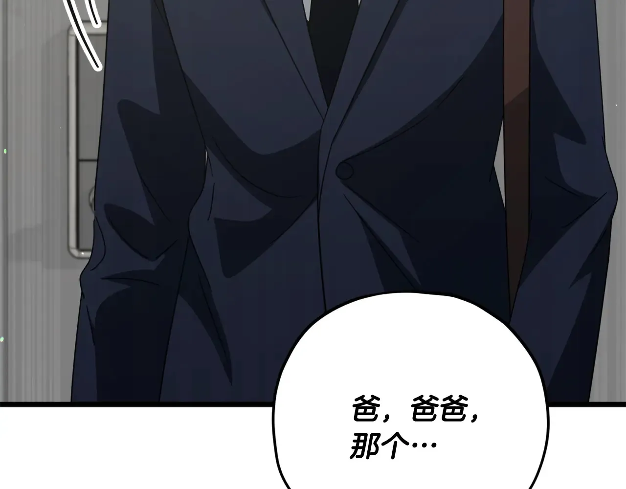 第161话 美酒的诱惑109