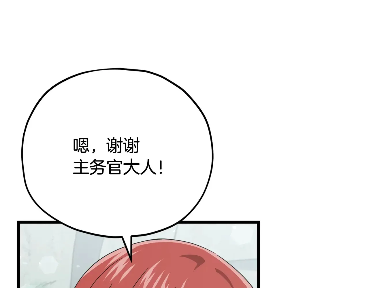 第161话 美酒的诱惑18